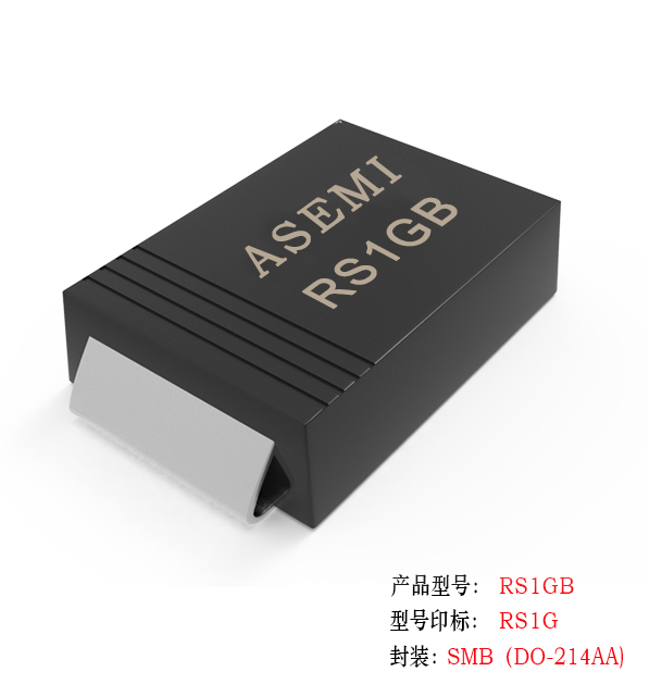 (RS1M-SMB) RS1KB/RS1JB/RS1GB/RS1DB, ASEMI快速恢復(fù)二極管
