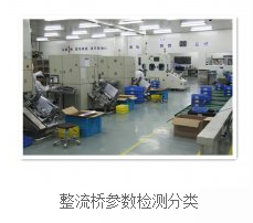 ASEMI-整流橋